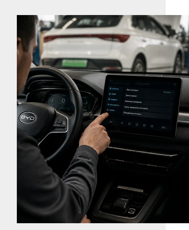 Русификация BYD E2 в Апатитах от 15454 р. | ФастМобиль-Птт под ключ